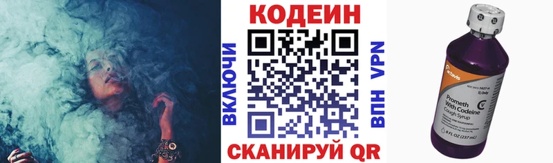 Кодеин напиток Lean (лин)  Нефтеюганск 