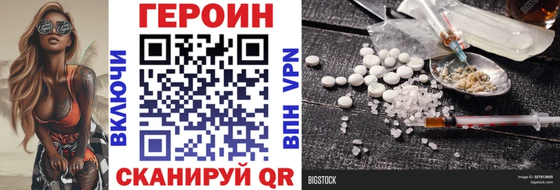 ГЕРОИН герыч  blacksprut как войти  Нефтеюганск 
