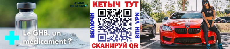 КЕТАМИН VHQ Нефтеюганск